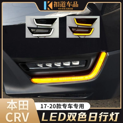 Gündüz işıqları daytime running lights C- RV