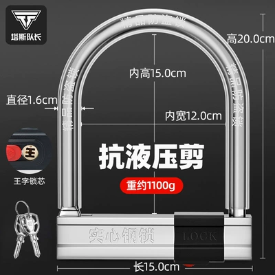 Waterproof Portable Mountain Bike Lock – Motorcycle Lock - preferred-wangzi-lock-weight-1100g-2-keys-resistant-to-35-tons