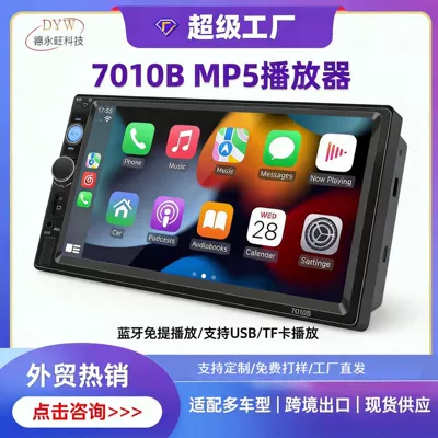 Neutral Hd 7inch Car Mp5 Bluetooth Hands-Free Fm Card Machine Reversing Priority 7010B Car Mp5 Player (Car mp5)