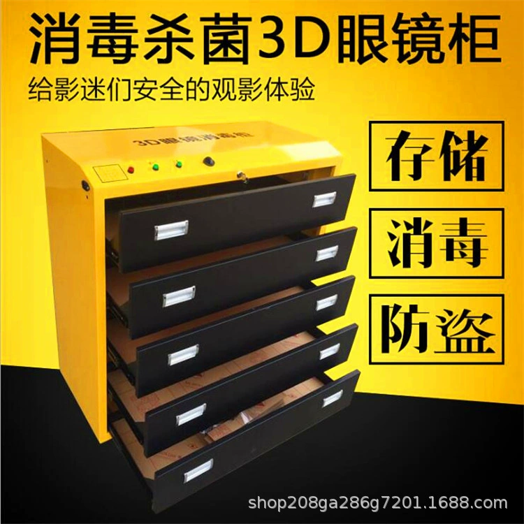 Шкаф для дезинфекции и хранения 3D-очков, шкаф для дезинфекции 3D-очков с УФ-озоном, тележка для кинотеатров, часто используемая