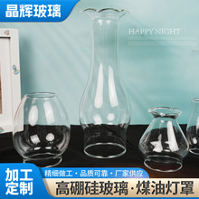 煤油灯罩 高硼硅玻璃 简约创意玻璃灯罩 客餐厅摆件