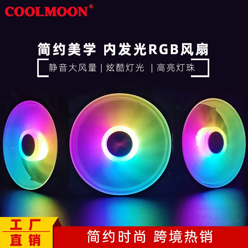 Вентилятор корпуса Jingyue RGB 12 см для ПК, тихий, внутренняя подсветка ARGB, LED для охлаждения рабочего стола