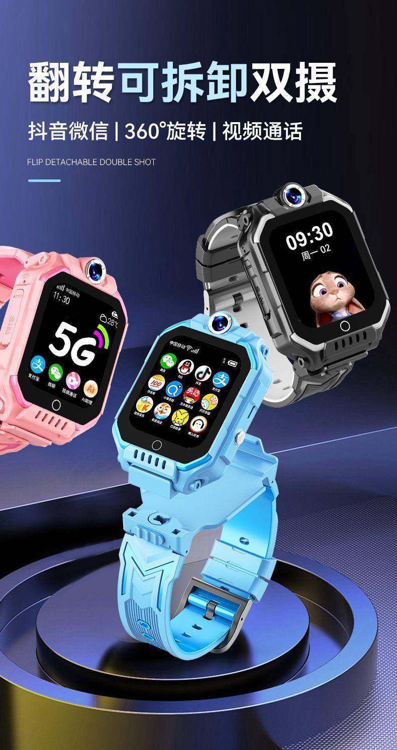 【1055 Collections 】 Smartwatch for Children, 5G Smart, waterproof and positioning for both boys and girls full figure