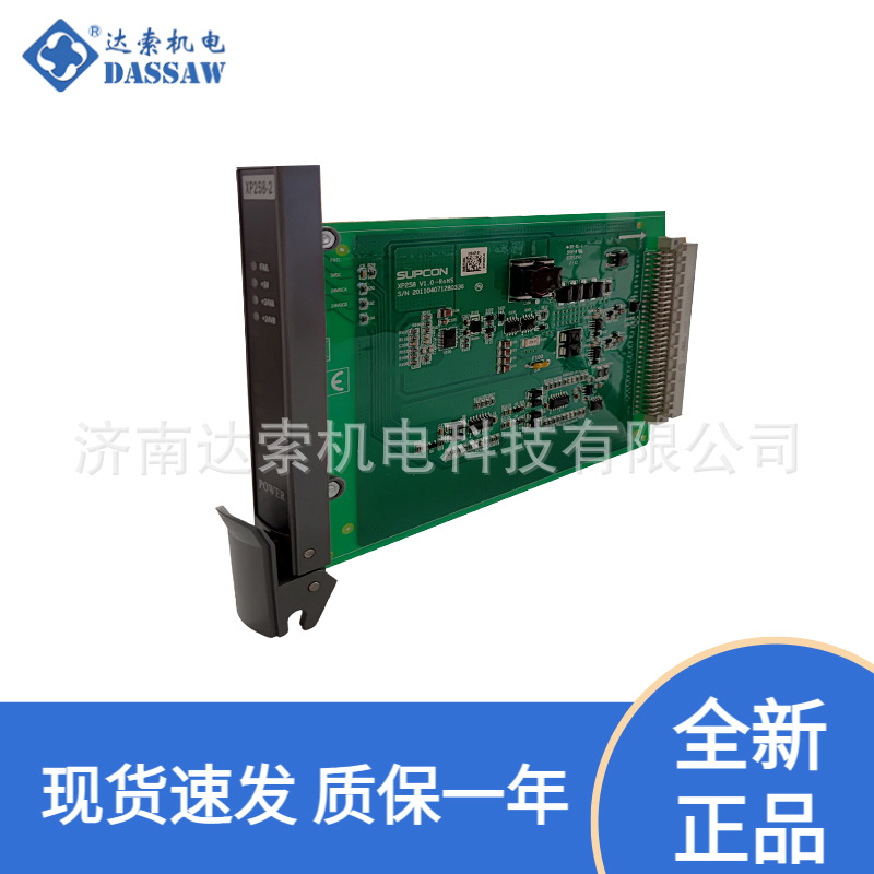 浙大中控卡件XP258 XP367 XP366输入输出通讯卡