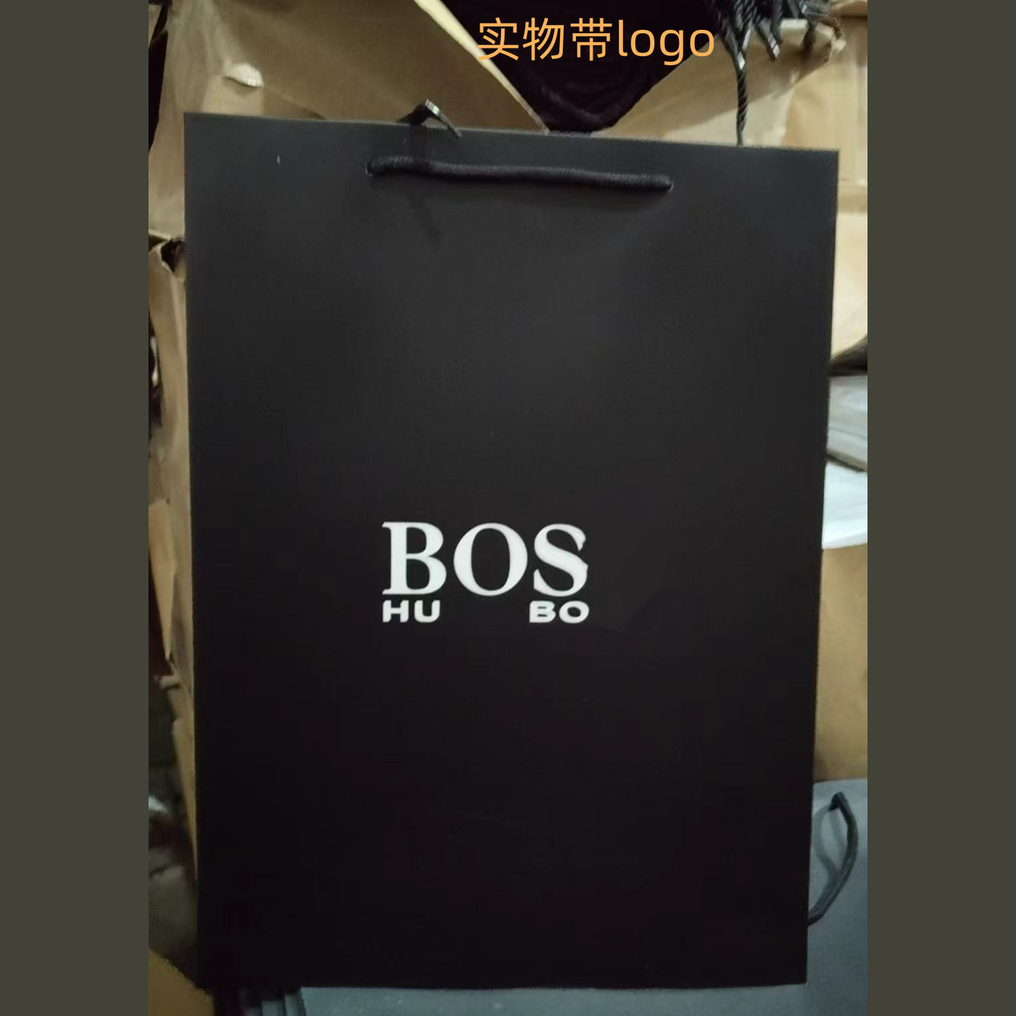现货大牌bos博斯家男装礼品袋手提袋购物袋高端包装