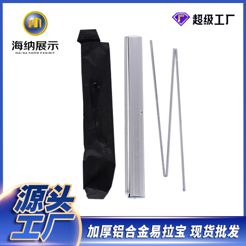 现货促销便携式广告牌高清制作展示广告塑钢广告牌移动画面易拉宝