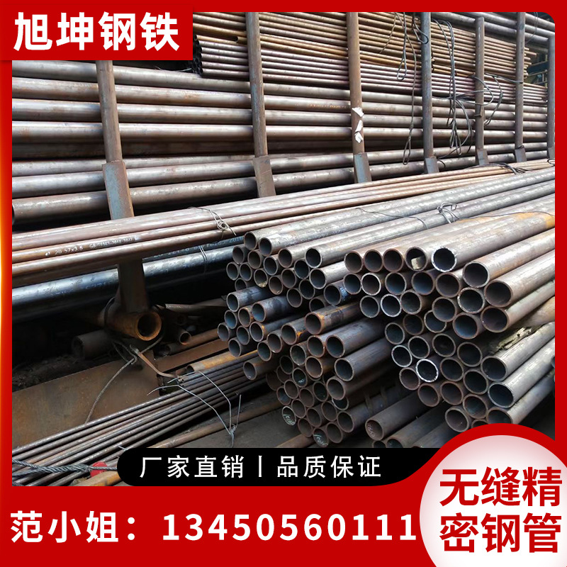 批发广东机械无缝管　批发东莞机械无缝管　批发中山机械无缝管