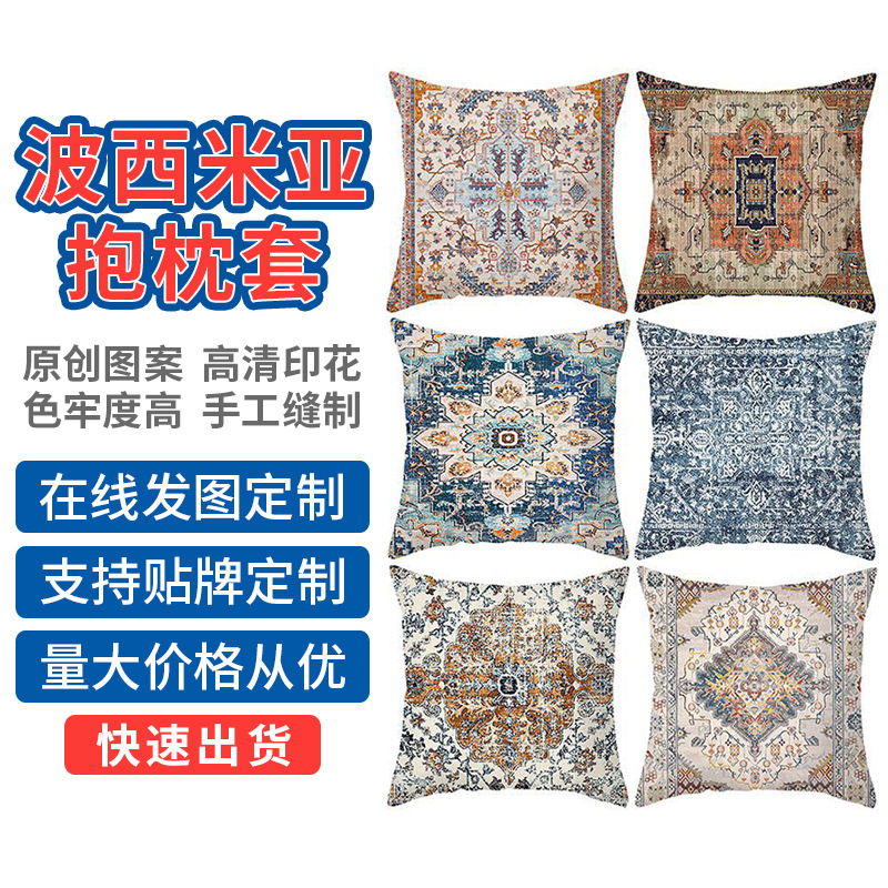 Bohemian Style Retro Pillow Case Printed Cross-Border Home Decoration Pillow Cushion Bed and Breakfast Sofa
