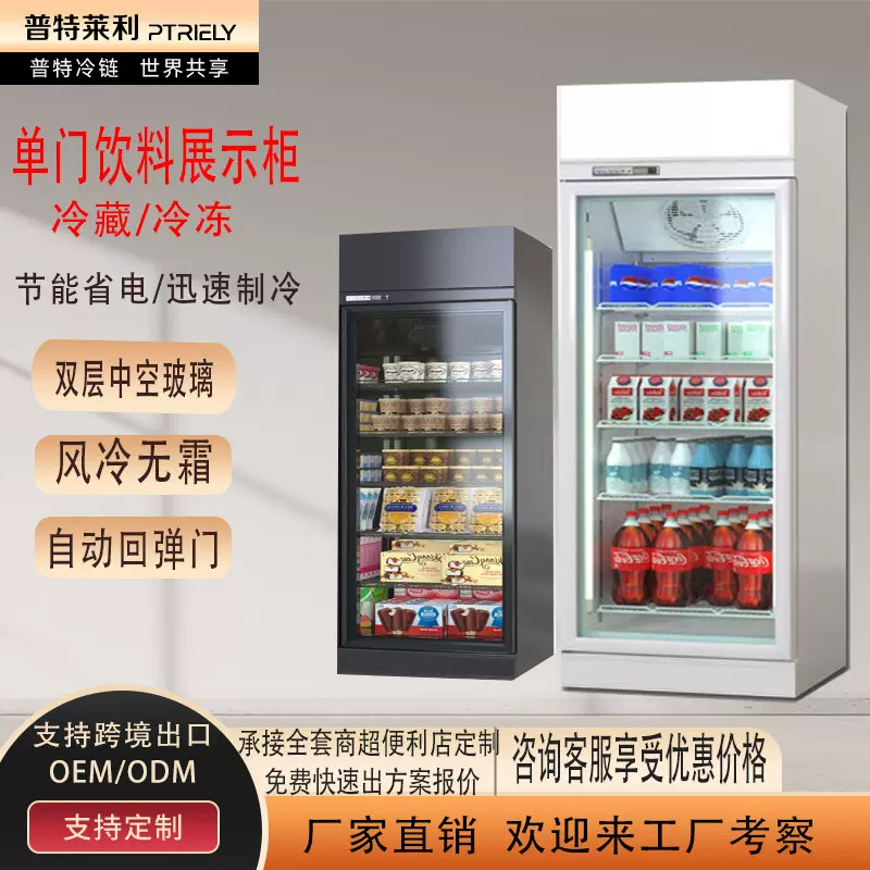 超市单门饮料展示柜小型便利店冰箱风冷大单门啤酒饮料展示柜商用