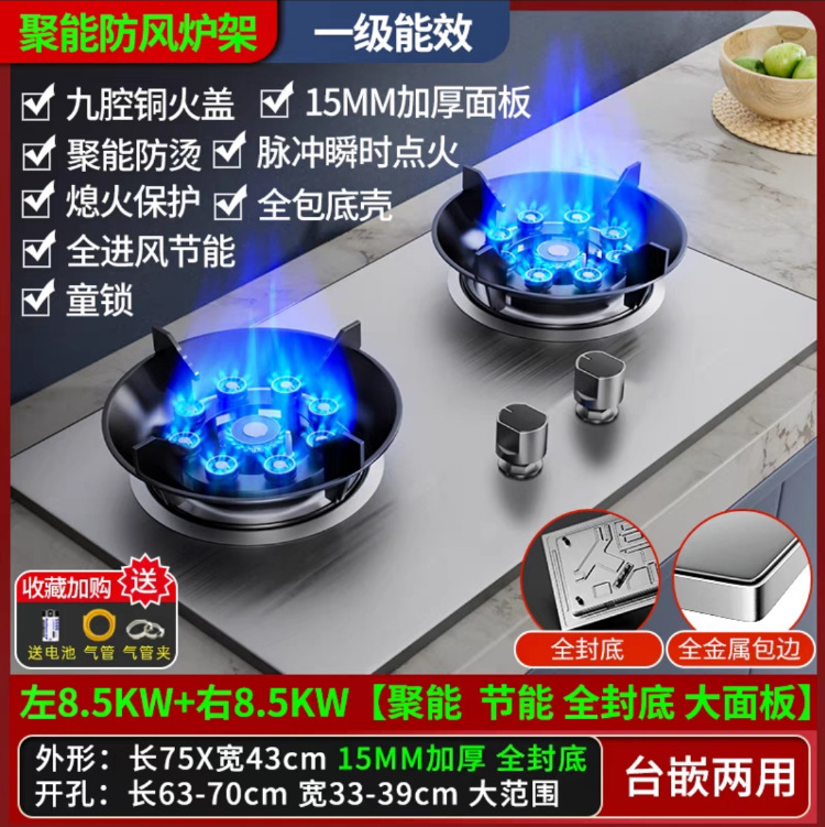 燃气灶双灶家用天然气嵌入式煤气灶液化气台式大火力节能炉具|undefined