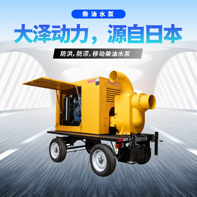 300立方500立方柴油水泵 大泽动力四缸水冷水泵TO300PM