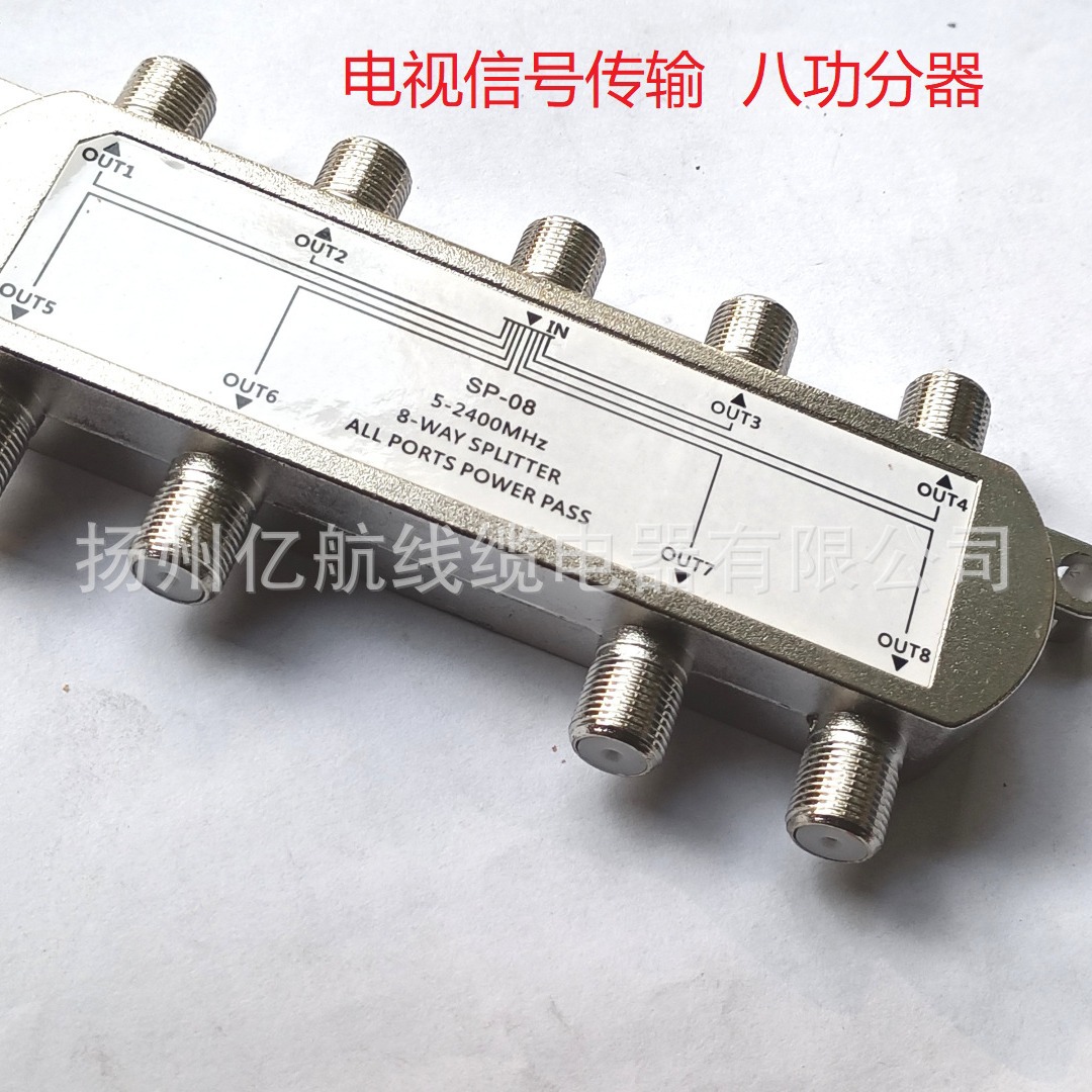 直销F英制8功分器八公分器 一进八出一切八5-2400MHz电视信号连接
