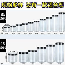 pet食品级透明塑料瓶带盖圆形防潮零食药材坚果密封塑料罐包装瓶