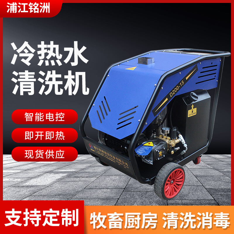 现货冷热水高压水流清洗机 工业除锈清洗机 家用高压洗车机