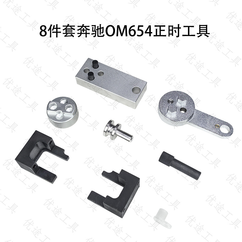 8件套奔驰OM654正时工具1