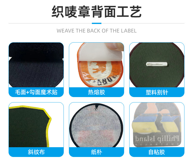 定做织唛胸章校徽校标园标书包布贴委员岗位织章定制布标锁边章仔-阿里巴巴