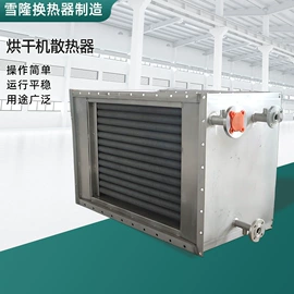 换热器;冷却器;传热设备配件