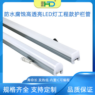 Led Guardrail Tube Low Voltage Line Light Waterproof External Control Rgb Lighting Hotel Building Engineering Outline Light Outdoor Tube