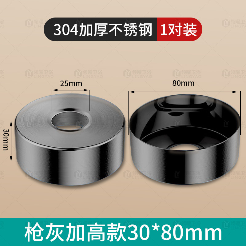 두꺼운 304 [건애쉬] 높이 30mm◆외경 80mm(1쌍)