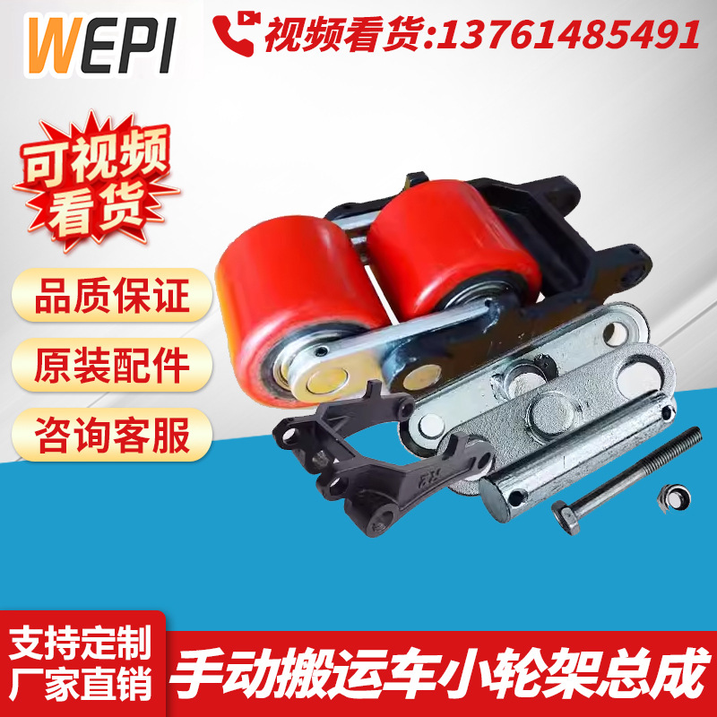 诺力叉车总成小轮轴搬运车地牛轮架夹板轮片配件轴承脚轮总成