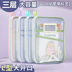 尼龙网纱文件袋L型大开口学生书本收纳袋大容量双拉链科目分类袋