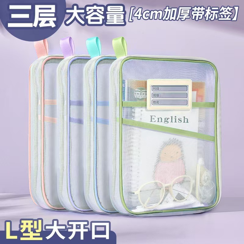 尼龙网纱文件袋L型大开口学生书本收纳袋大容量双拉链科目分类袋|undefined