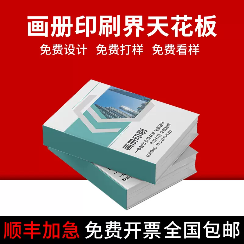 画册工厂印刷宣传册样本杂志说明书图册宣传单精装书籍画册定制