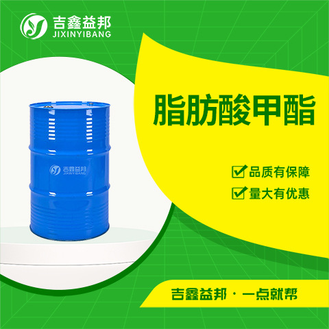 脂肪酸甲酯 627-91-8 润滑油添加剂己二酸单甲酯量大价优