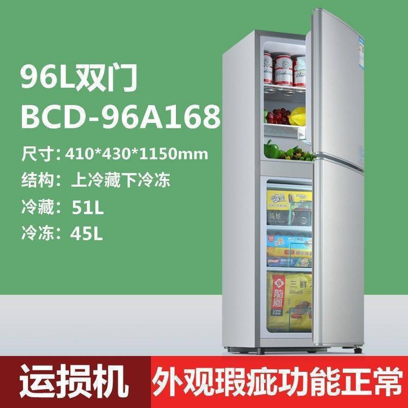 輸送損傷 小型家庭用小型冷蔵庫 欠陥冷蔵庫 寮レンタル ミニ冷蔵冷凍庫 2ドア 3ドア シングル|undefined