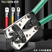 拓森五金电工专用压接工具电缆压接钳冷压端子接线钳铜鼻子压线钳
