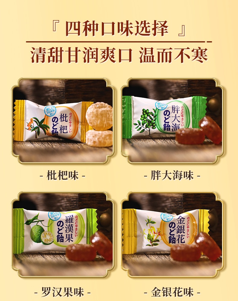 Loquat Herbal Throat Lozenges Pang Da Hai Honeysuckle Monk Fruit Mint Soothing Candy Bulk 250g 500g 750g in use