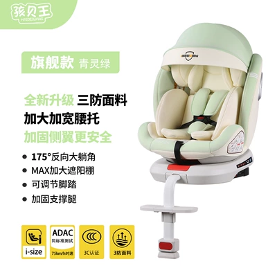 Car 360 Rotating Seat – Car child safety seat - flagship-version-qingling-green-i-size-certified-adac-test-passed-175-large-reclining-angle-support-legs-awning-lumbar-support