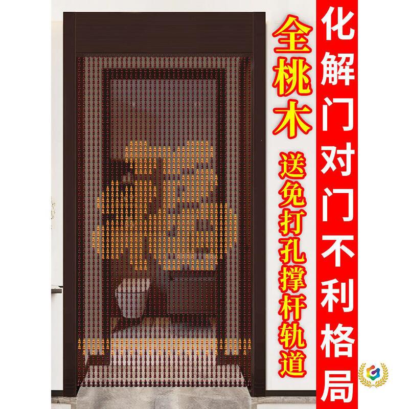 Peach Wood Gourd Fortune Character Feng Shui Curtain Door Curtain Bead Curtain Partition Curtain to Resolve Door-To-Door Layout for Home Entrance and Bedroom, No Drilling Required Peach Wood Gourd Fortune Character Feng Shui Curtain Door Curtain Bead Curtain Partition Curtain to Resolve Door-To-Door Layout for Home Entrance and Bedroom, No Drilling Required