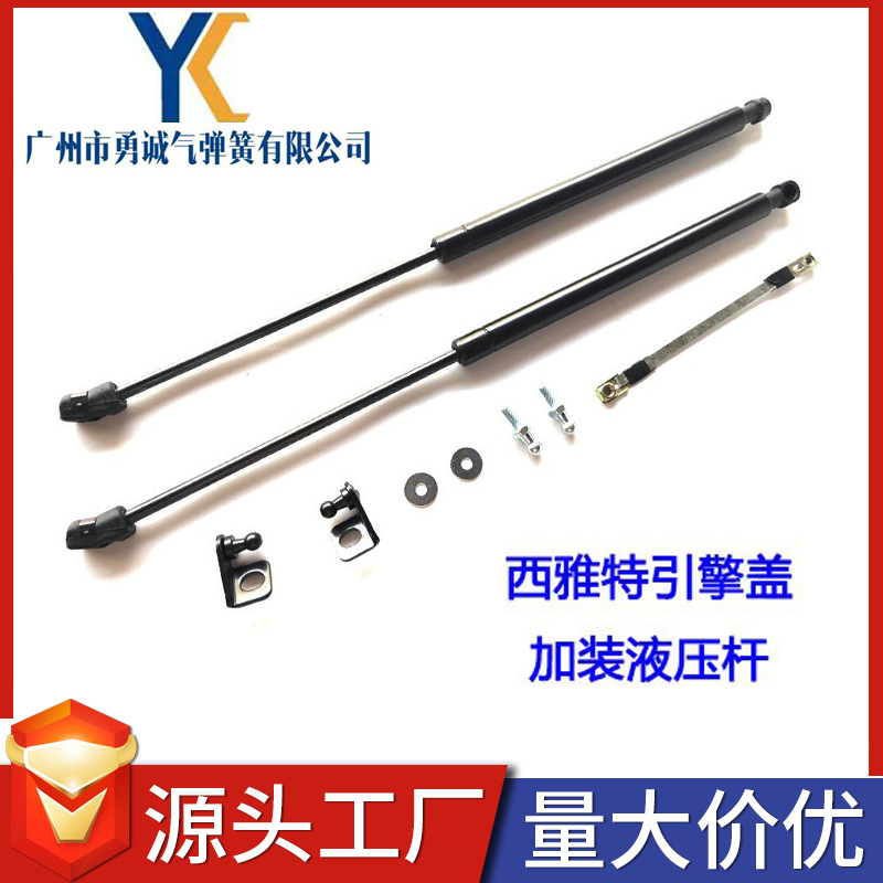 厂家生产适用于西雅特Ateca 2016 2017 2018 机盖改装气弹簧