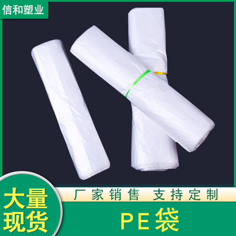 防潮四方袋高压pe塑料平口袋透明塑料薄膜袋防水纸箱内膜pe袋