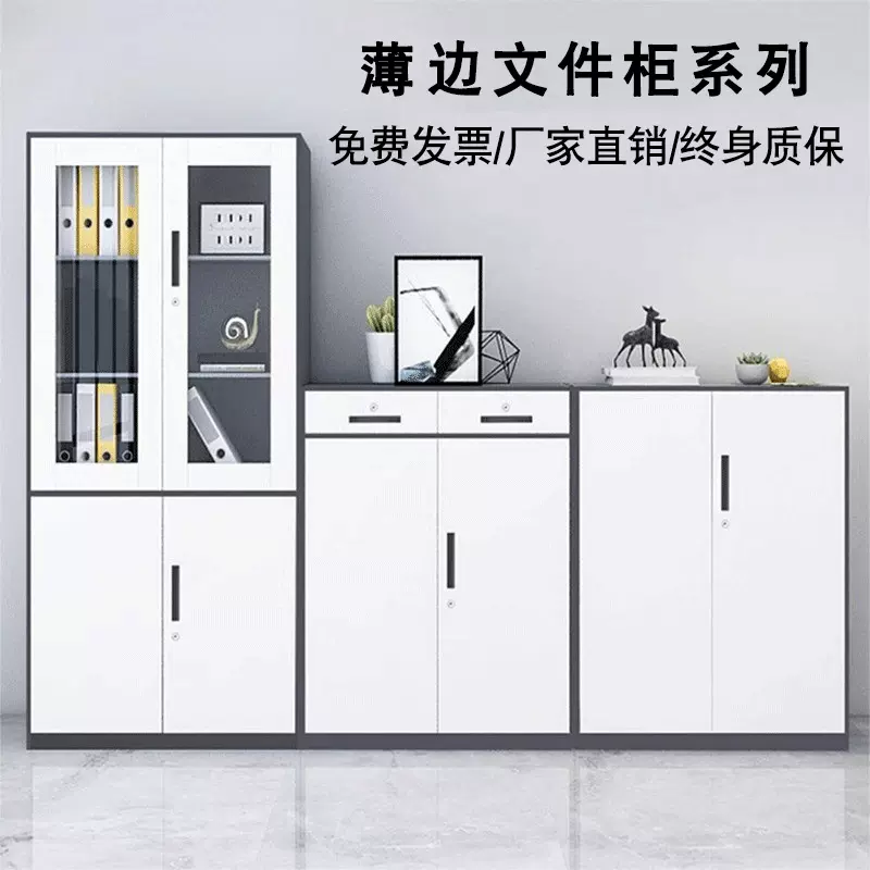 落地办公文件柜铁皮柜办公室矮柜资料柜带锁拆装薄边档案储物柜子