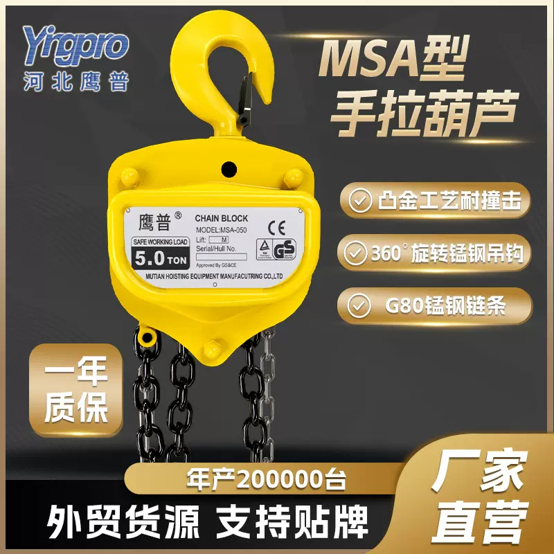 鹰普手拉葫芦厂家直销1吨2t 3吨5吨手动环链葫芦小型起重手拉葫芦