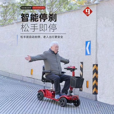 Qatlanan elektrik velosipedlər, scooter four-wheel intelligent scooter