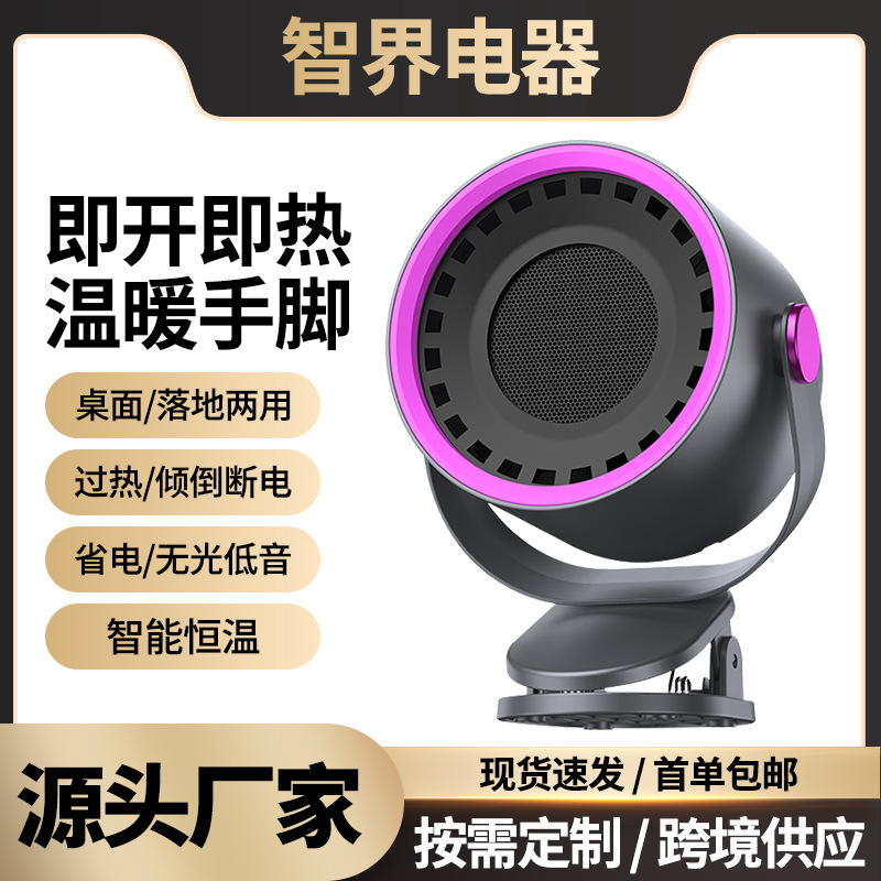 Cross-Border Popular Heater, Household Desktop Heater, Portable Small Electric Heater, Small Sun Heater, Office Appliance