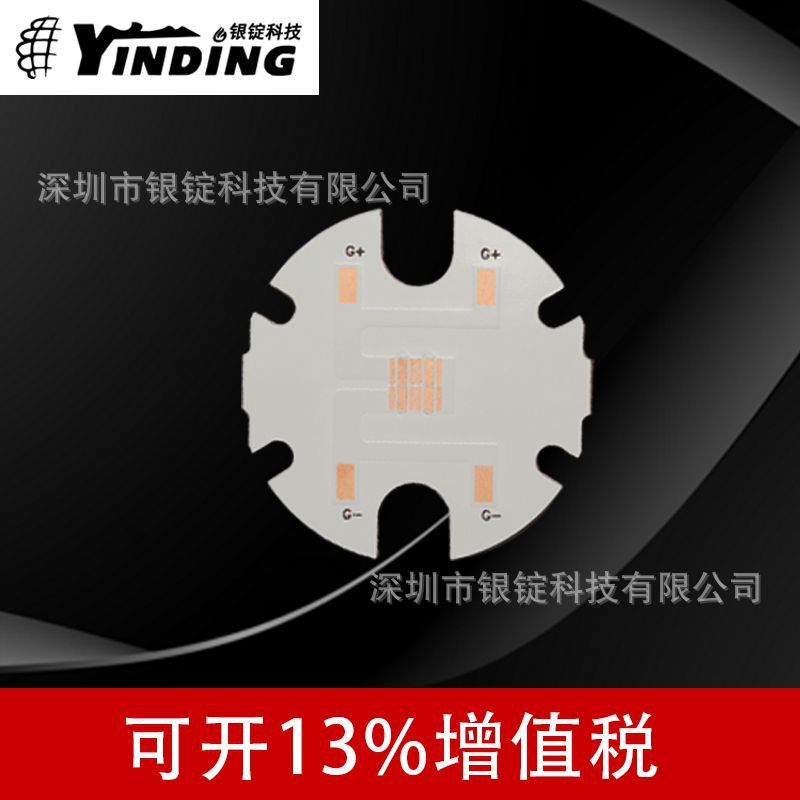 YINDING�����Ƽ�3030����led����ͭ����PCBɢ��Ƭ����led������