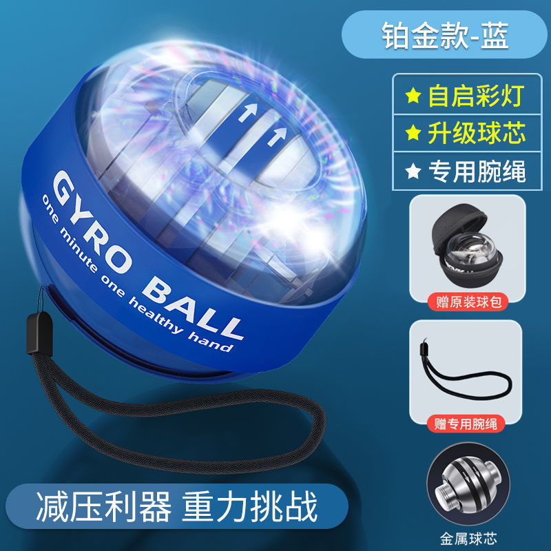 跨境腕力球磁力发光彩灯手指握力器陀螺训练健身减压握力球批发|undefined