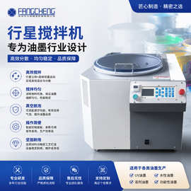 油墨真空脱泡搅拌机 1000ml 实验室真空消泡机 工业级源头工厂