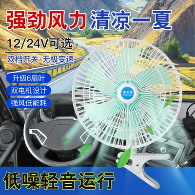 Digər kiçik elektrik cihazlar: large wind car strong wind