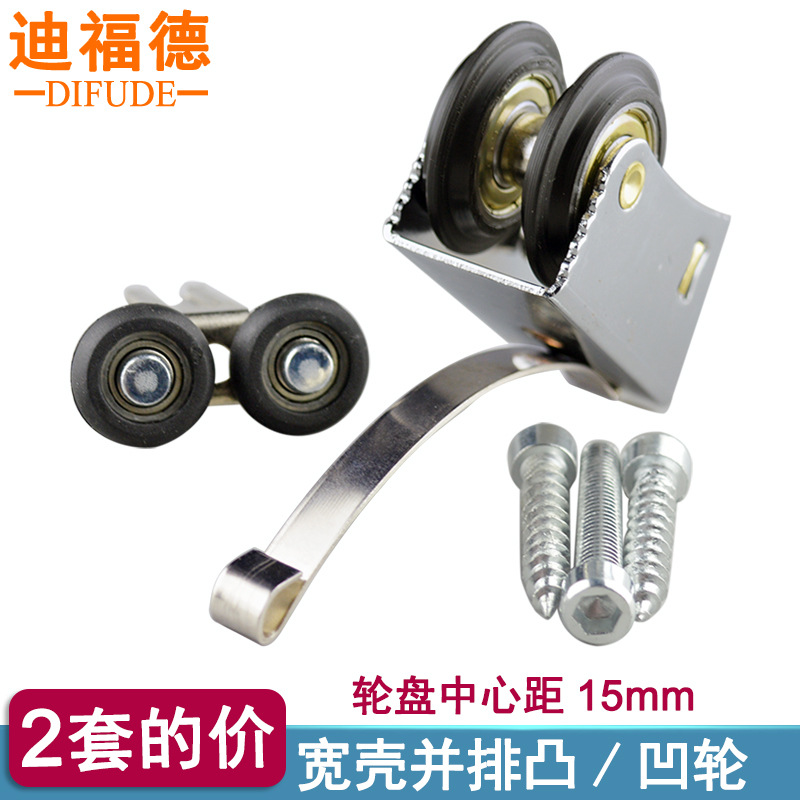 2套 衣柜滑轮移门并排凸轮浴室推拉钛合金隔断门滚轮趟门轱辘