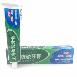 厂家直销美加净上海防酸牙膏178克防蛀固齿美白薄荷牙膏