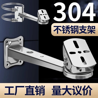 不锈钢监控摄像头支架万向鸭嘴壁装墙角抱杆抱箍室外360度旋转