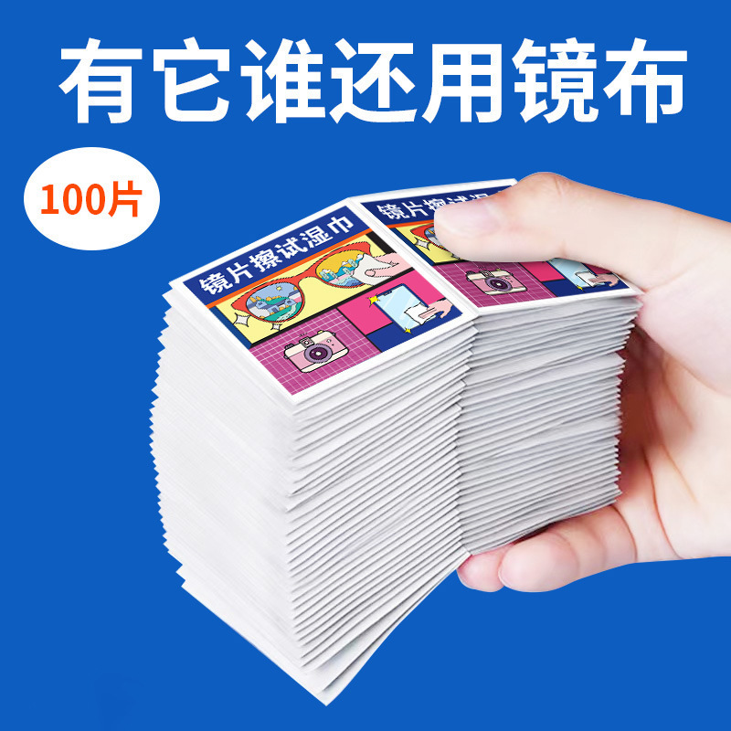 Limpieza de gafas toallas húmedas anti-nebble lentes de papel pantalla limpia de eliminación de aceite toallas húmedas de gafas portátiles toallas húmedas de limpieza de lentes