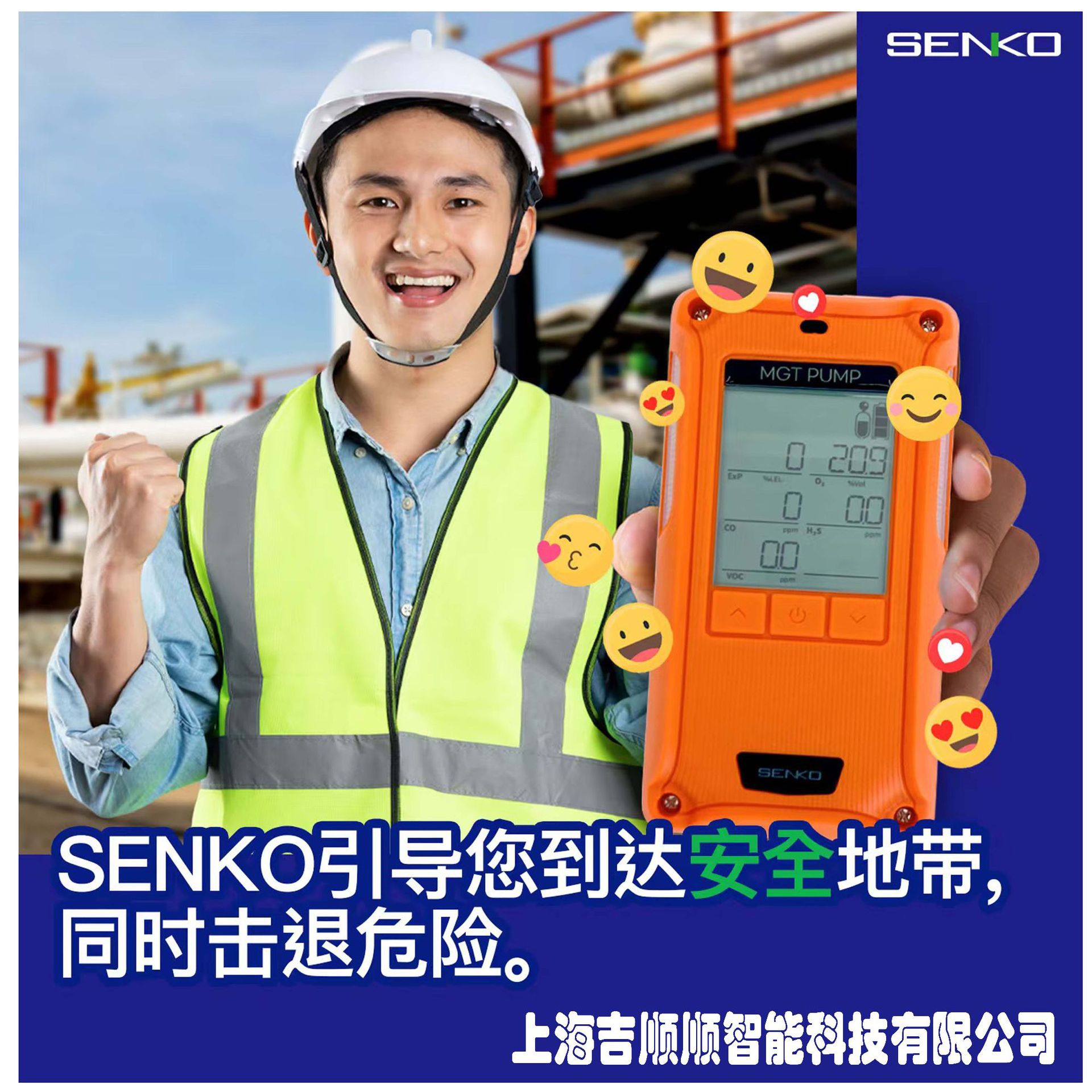 SENKO 复合式四合一气体检测仪  SP-MGTP 泵吸式报警仪 CCS认证