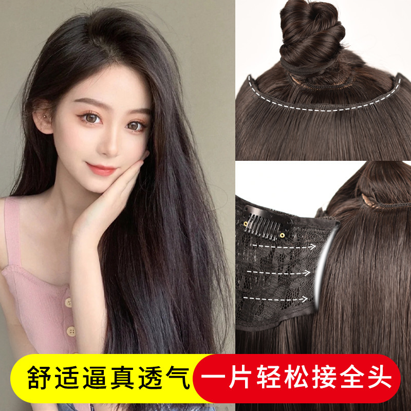 Wig Women's Long Hair One-piece Traceless Invisible Hair-adding Volume Fluffy Medium and Long Hair Self-connected U-shaped Patch Wig Wig Women's Long Hair One-piece Traceless Invisible Hair-adding Volume Fluffy Medium and Long Hair Self-connected U-shaped Patch Wig