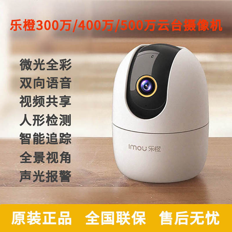 乐橙3MP/500万摄像头家用店铺wifi手机APP远程跟踪监控器K2E广角